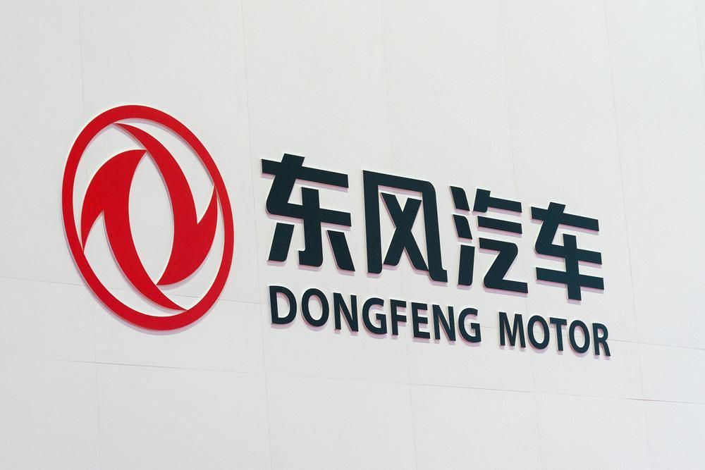 东风集团回应私有化退市原因：受制于估值偏低、体内资产种类多等